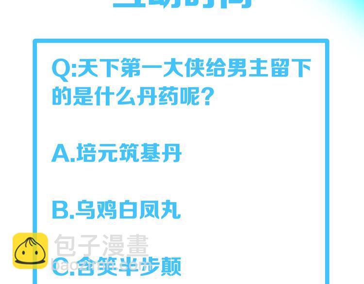 大俠在上 - 第1話：大俠在上(7/7) - 1