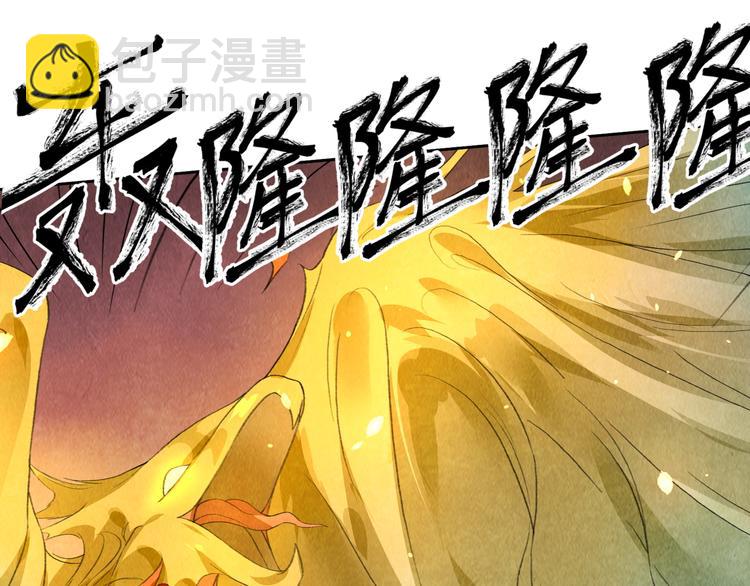 大俠在上 - 第1話：大俠在上(1/7) - 3