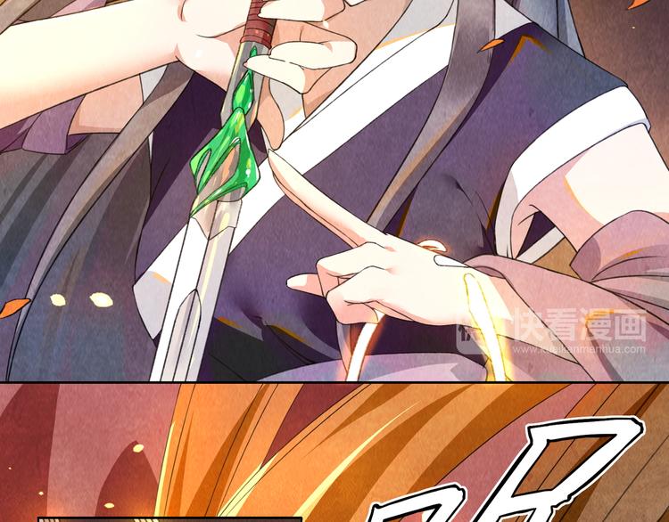 大俠在上 - 第1話：大俠在上(2/7) - 7