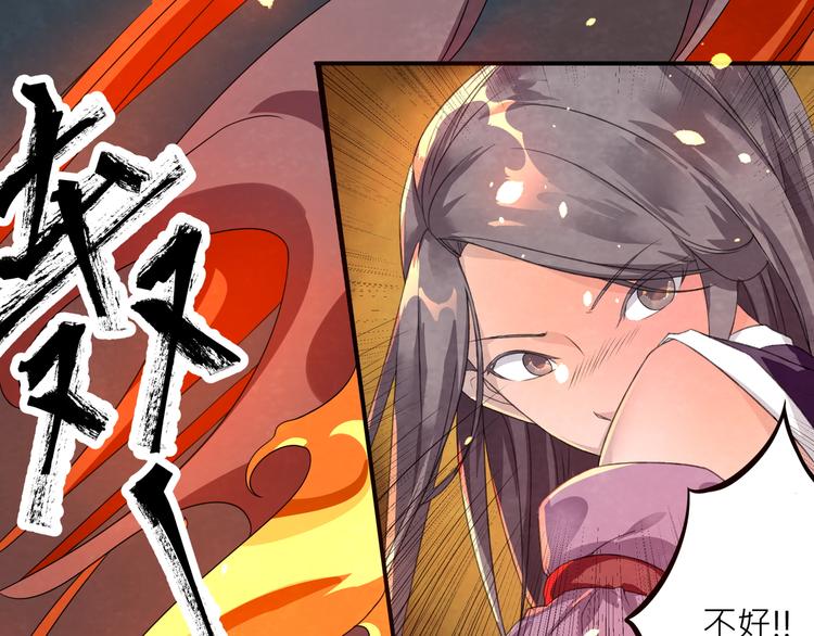 大俠在上 - 第1話：大俠在上(2/7) - 2