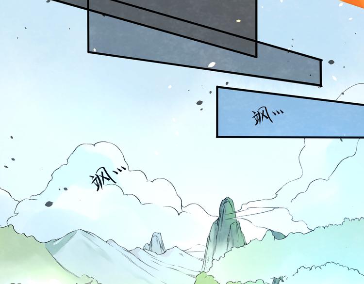 大俠在上 - 第1話：大俠在上(2/7) - 8