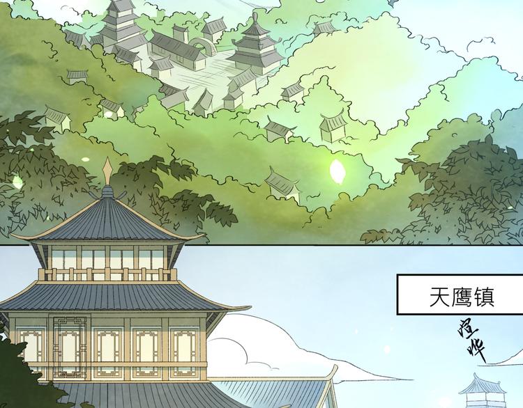 大俠在上 - 第1話：大俠在上(2/7) - 1