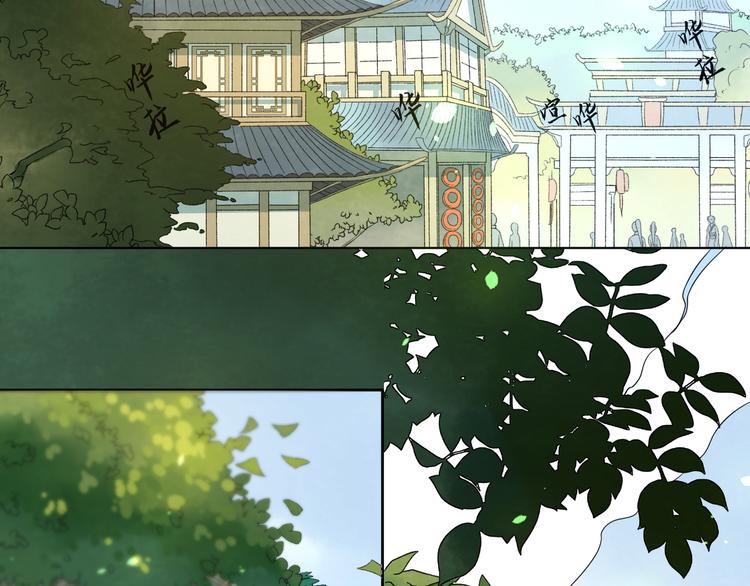 大俠在上 - 第1話：大俠在上(2/7) - 2