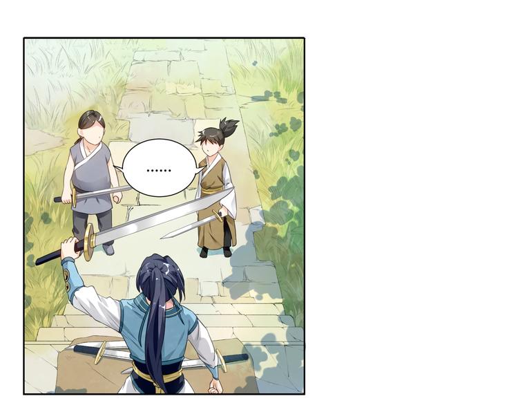 大俠在上 - 第1話：大俠在上(2/7) - 8