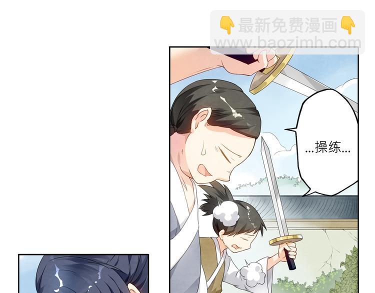 大俠在上 - 第1話：大俠在上(2/7) - 1