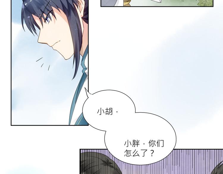 大俠在上 - 第1話：大俠在上(2/7) - 2