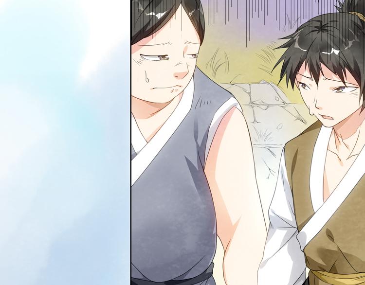 大俠在上 - 第1話：大俠在上(2/7) - 3