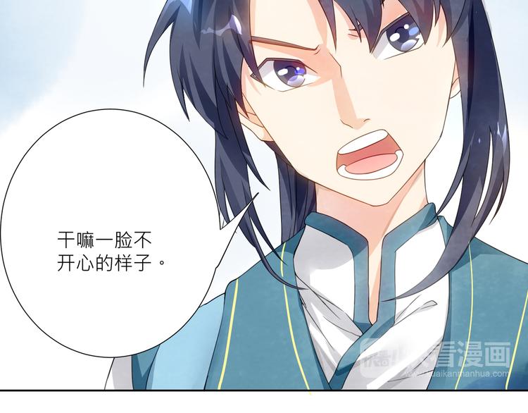 大俠在上 - 第1話：大俠在上(2/7) - 5