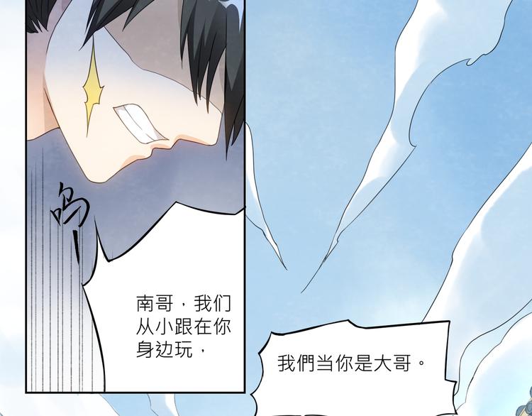 大俠在上 - 第1話：大俠在上(2/7) - 7