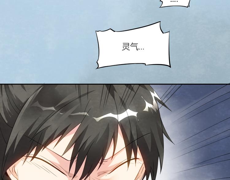 大俠在上 - 第1話：大俠在上(2/7) - 1