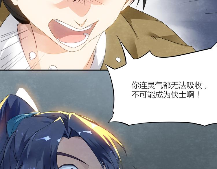 大俠在上 - 第1話：大俠在上(2/7) - 2