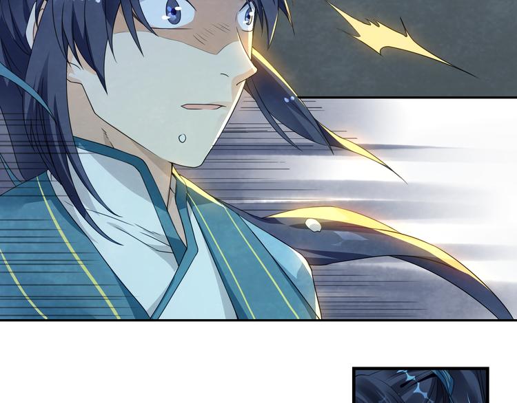 大俠在上 - 第1話：大俠在上(2/7) - 3