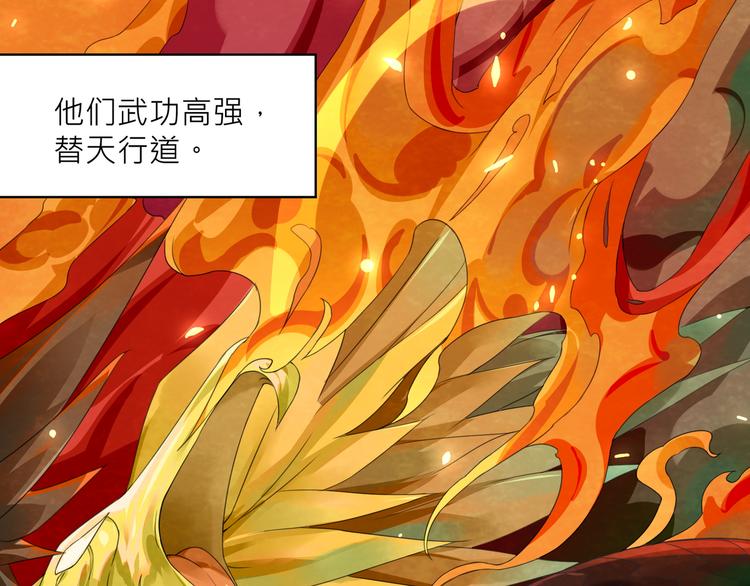 大俠在上 - 第1話：大俠在上(1/7) - 1