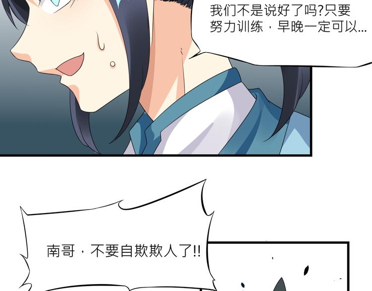 大俠在上 - 第1話：大俠在上(2/7) - 5