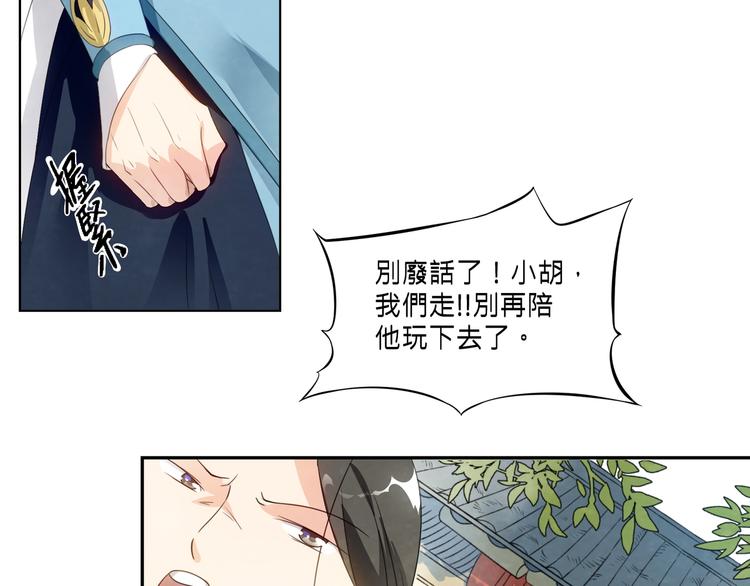 大俠在上 - 第1話：大俠在上(2/7) - 8