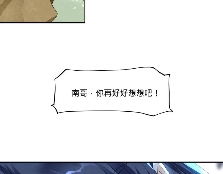 大俠在上 - 第1話：大俠在上(2/7) - 3