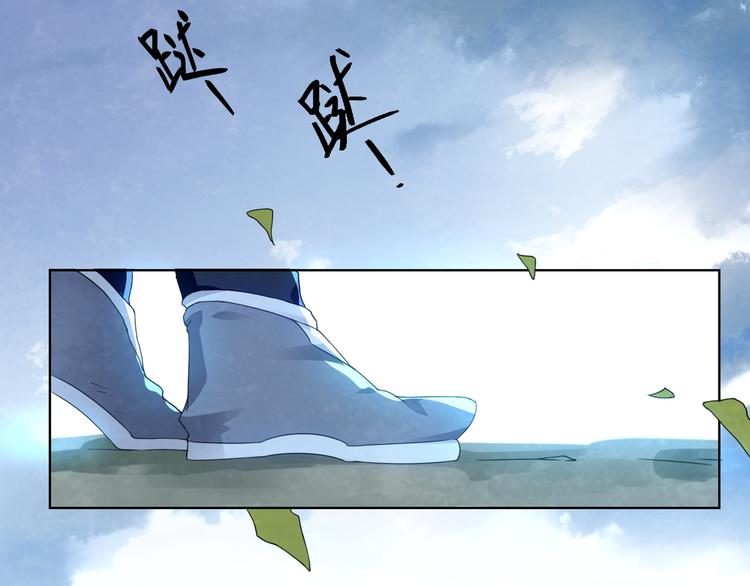 大俠在上 - 第1話：大俠在上(2/7) - 5