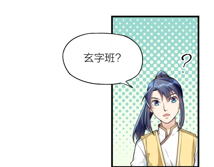 大俠在上 - 第11話：偷師(1/4) - 2