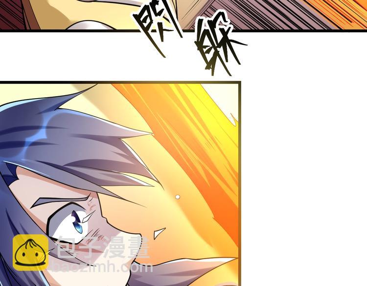 大俠在上 - 第11話：偷師(2/4) - 6