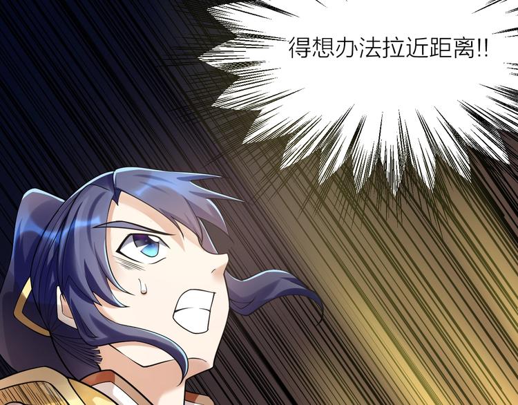 大俠在上 - 第11話：偷師(3/4) - 2