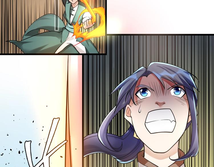 大俠在上 - 第11話：偷師(3/4) - 7