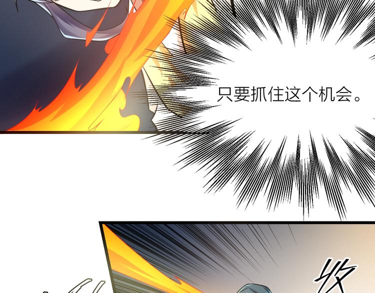 大俠在上 - 第11話：偷師(3/4) - 6