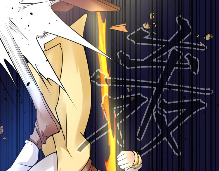 大俠在上 - 第11話：偷師(3/4) - 8