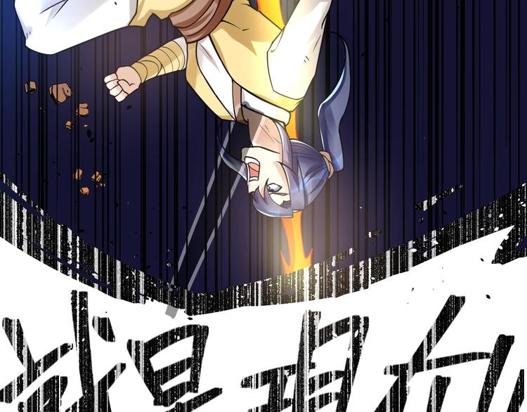 大俠在上 - 第11話：偷師(3/4) - 1