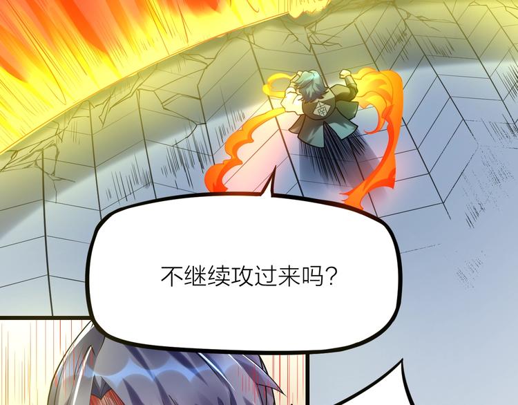 大俠在上 - 第11話：偷師(3/4) - 3