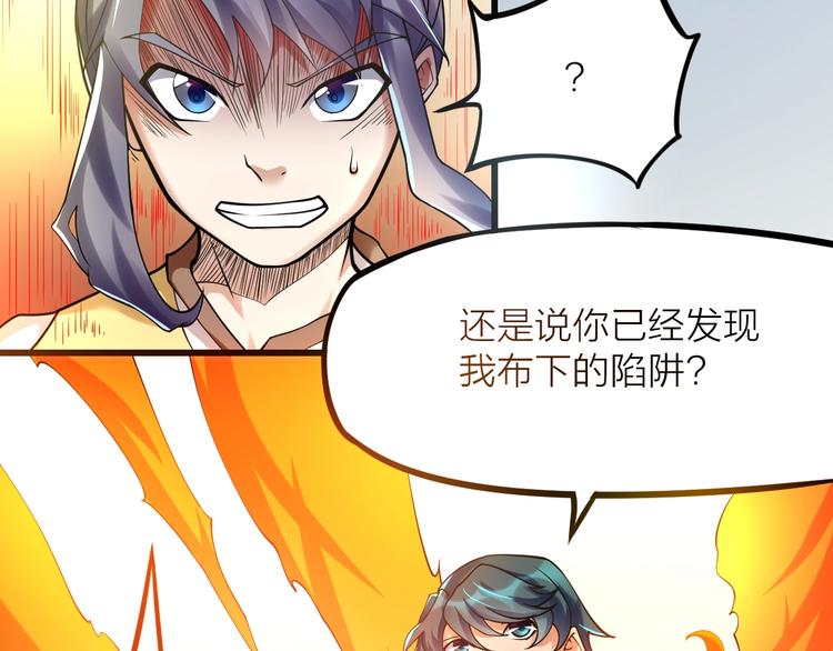 大俠在上 - 第11話：偷師(3/4) - 4