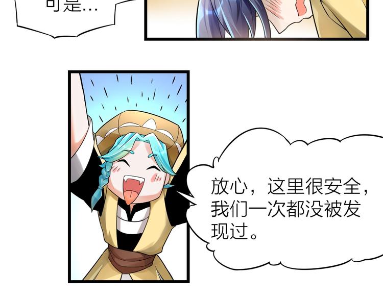 大俠在上 - 第11話：偷師(1/4) - 2