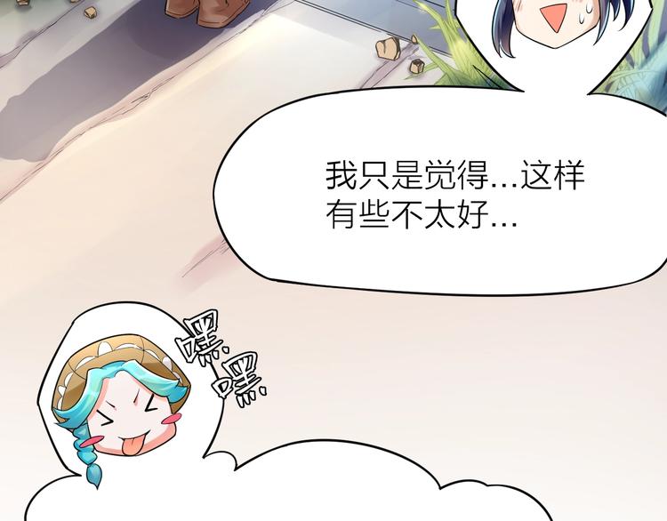 大俠在上 - 第11話：偷師(1/4) - 6