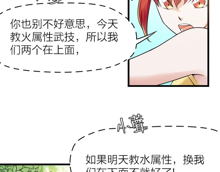 大俠在上 - 第11話：偷師(1/4) - 6