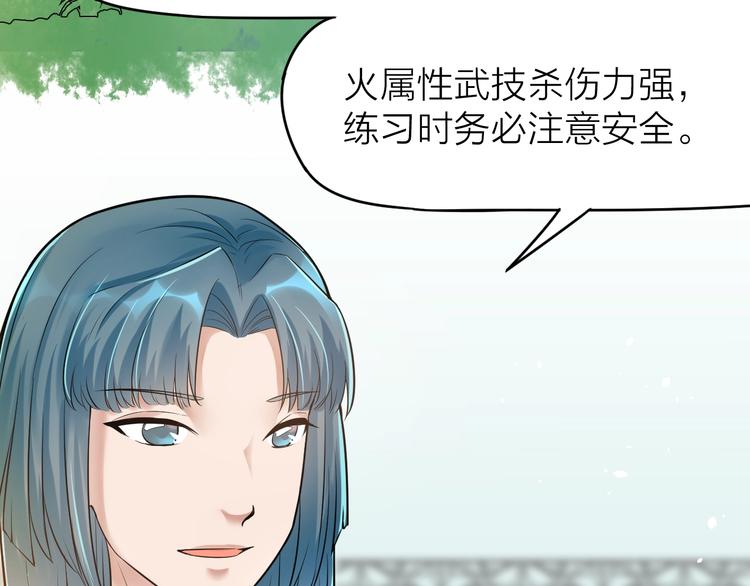 大俠在上 - 第11話：偷師(1/4) - 6