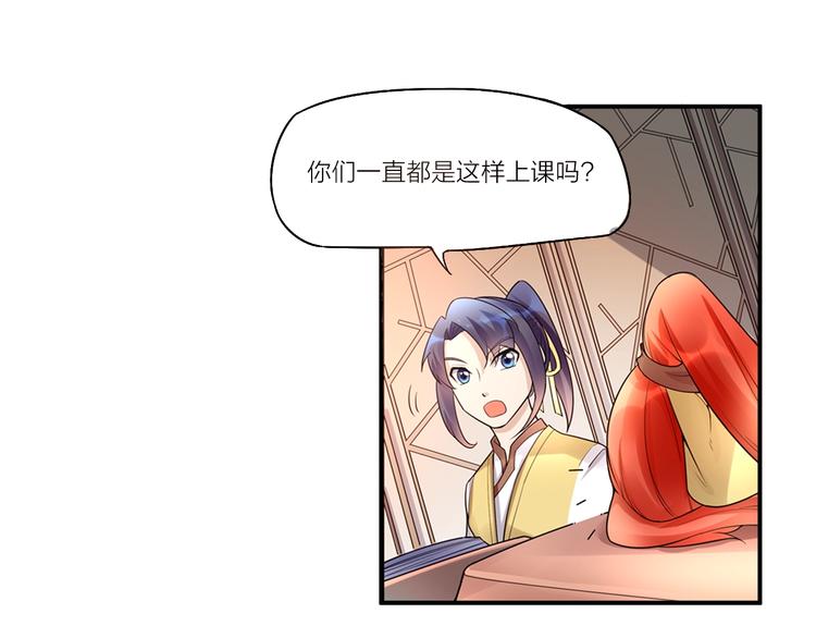 大俠在上 - 第11話：偷師(1/4) - 5