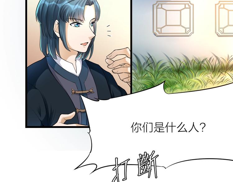 大俠在上 - 第11話：偷師(2/4) - 5