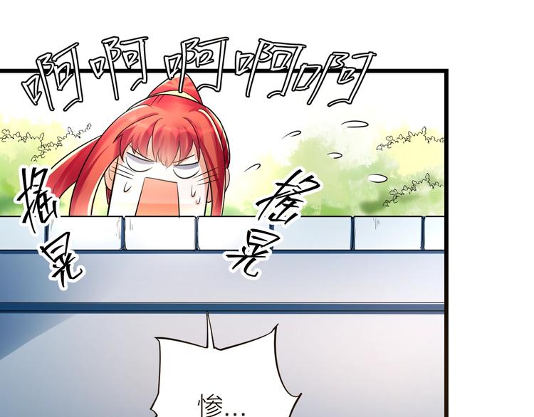 大俠在上 - 第11話：偷師(2/4) - 7