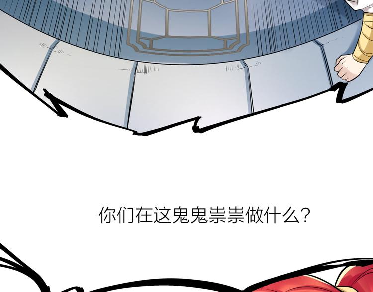 大俠在上 - 第11話：偷師(2/4) - 2