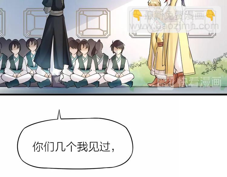 大俠在上 - 第11話：偷師(2/4) - 5