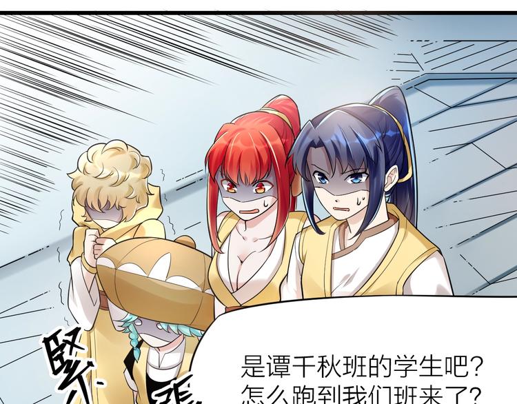 大俠在上 - 第11話：偷師(2/4) - 6