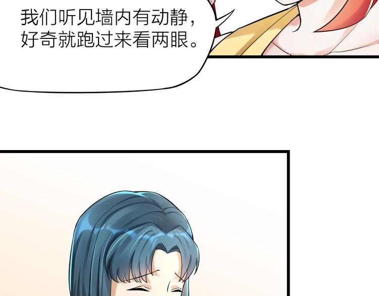 大俠在上 - 第11話：偷師(2/4) - 8