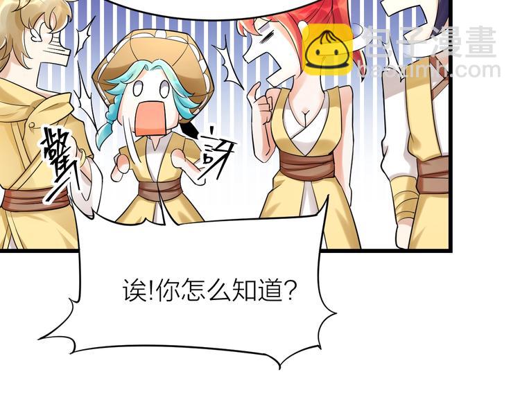 大俠在上 - 第11話：偷師(2/4) - 2