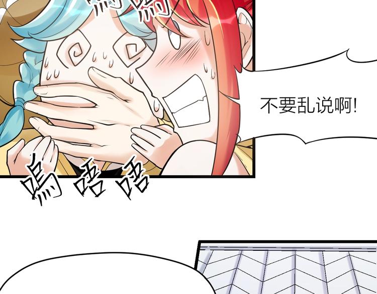 大俠在上 - 第11話：偷師(2/4) - 4