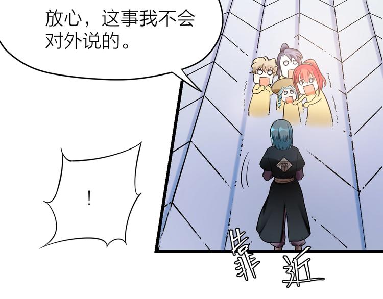 大俠在上 - 第11話：偷師(2/4) - 5