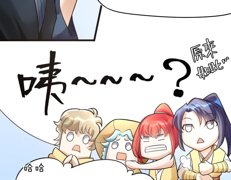 大俠在上 - 第11話：偷師(2/4) - 7