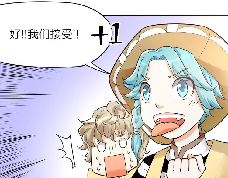 大俠在上 - 第11話：偷師(2/4) - 3