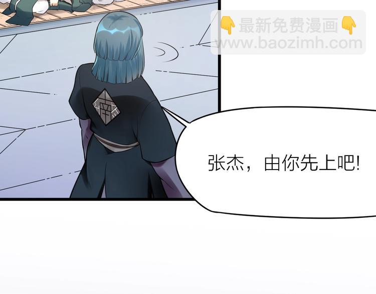 大俠在上 - 第11話：偷師(2/4) - 5