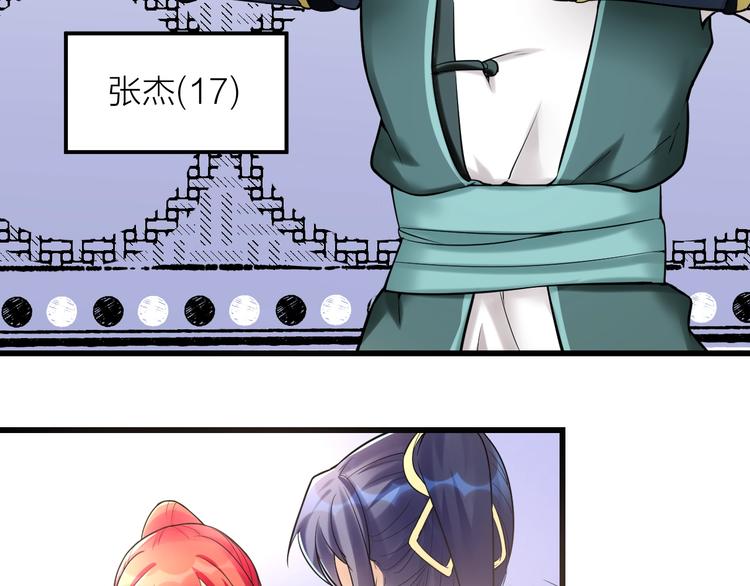 大俠在上 - 第11話：偷師(2/4) - 7