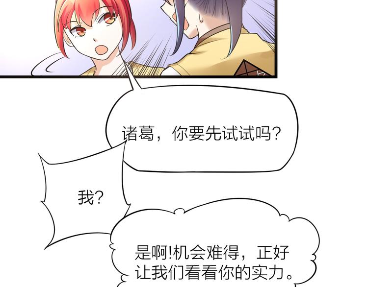 大俠在上 - 第11話：偷師(2/4) - 8