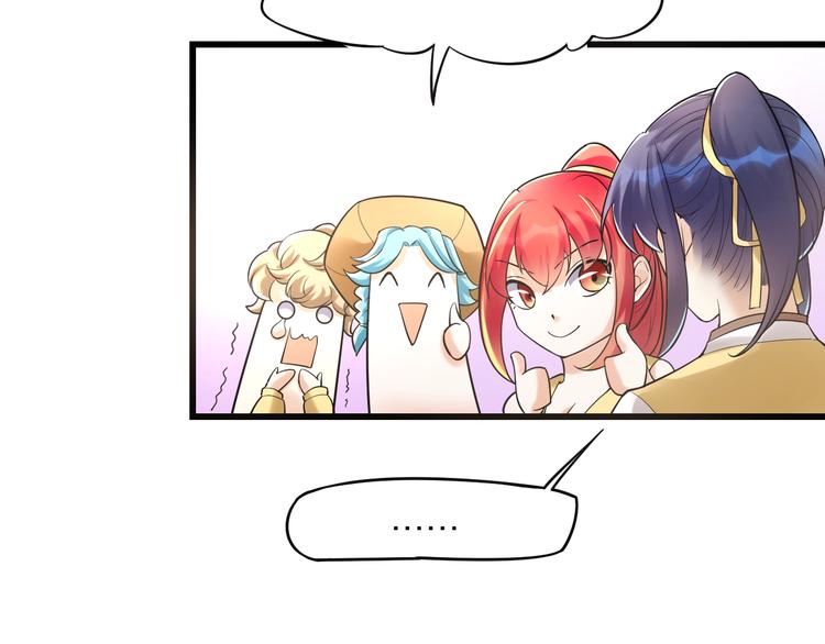 大俠在上 - 第11話：偷師(2/4) - 1